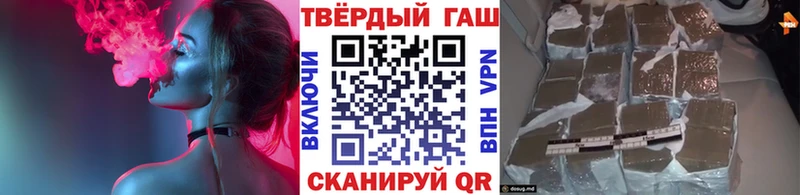 Гашиш VHQ  ссылка на мегу ТОР  Артём  как найти наркотики 