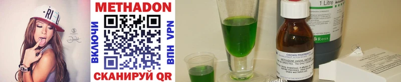 Метадон methadone  hydra ссылка  Артём 
